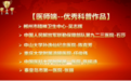听听中医说抑郁 点赞健康传播者｜“中医说抑郁”健康公益科普活动促全民健康