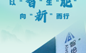 云锦太行丨“凤观晋城”2024媒体行 魅力速览