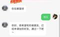 “上门按摩”变“仙人跳”，6名男女被采取刑事强制措施