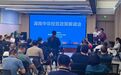 湖南中非经贸政策解读会在深举行