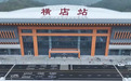 浙江低空经济如何发展 交旅融合怎样让生活更美好
