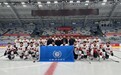 新纪录！安徽新华学院组建省冰球队斩获2024年全国男子冰球锦标赛亚军
