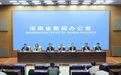 实录丨“海南自贸港政策解读”系列主题新闻发布会（第十七场）——“加强农村产业发展用地用海要素保障促进乡村振兴若干措施”专场