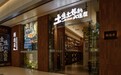 金梧桐丨新连采·大连恒隆店