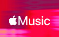 Apple Music将与中国移动合作 用户可通过中国移动app开通订阅