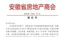 安徽阜阳鼓励公共服务人员购新房背后 6年房价均值减3000元