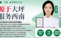 再说一次！不要再误会个性化臻优飞秒了！重庆半飞秒手术解析