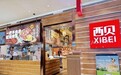 金梧桐丨西贝 XIBEI·北京华贸店