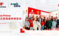 《2024 年迪拜博览会：Doo Prime德璞资本与客户共庆十周年，展卓越服务》