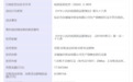 生产不合格药品、假药！安徽6家药企被罚超121万元