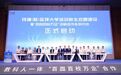 着眼大专业、大产业 钱塘启动环大学城创新生态圈建设
