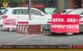 停一次车，交两次钱！长沙一小区业主集体喊话：我们要回家