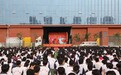 商丘市第一高级中学：感受戏曲魅力 传承传统文化