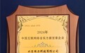 猿力科技入选2024中国互联网综合实力100强企业榜单