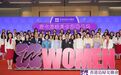 DEI力量 | 朱岩梅博士参加香港岛妇女联会就职典礼暨「W-TALK」演说会