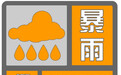 强雷电+局地强降水！海口雷雨大风黄色预警信号生效，积水信息→