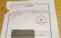 认购“基金”才能退款 男子为退399元网课费被骗20余万元