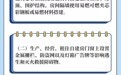 安徽淮南自建房火灾致9死！生产经营租住自建房隐患系当地近年治理重点