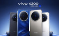 vivo X200系列发布：首发天玑9400平台配6000毫安时电池 售4299元起