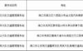 电动自行车如何注销？海口公安交警来解答