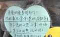 的哥打造心愿出租车　全世界乘客都写了啥