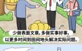 济南章丘：善做减法“以减促变”，基层服务“提质增效”