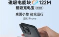 129元！酷态科磁吸充电宝支架款CP122M发布：充电宝、座充二合一