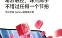 OPPOPad3Pro平板预热：部分游戏支持120帧/2.1K画质，至高540Hz触控采样率