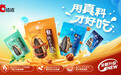 金奖！洽洽风味瓜子斩获国家级奖项