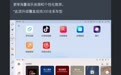 坦克300第12次OTA正式推送：新增CarPlay、智能关闭车窗