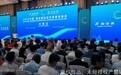 签约额665.9亿元，2024中国·澄迈国际经济贸易洽谈会成功举办