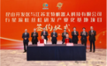 3天落地！总投资18.5亿元！北特科技人形机器人核心部件项目落户昆山