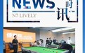 傅家俊台球培训学院 入驻金隅·南七