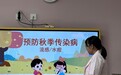 预防秋季传染病  健康身体伴我行——肥东县未来之光幼教集团万和云锦园保健医进课堂宣教活动