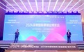 全球首个！眼镜跨界设计大赛在深圳启动