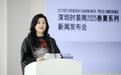 创领时尚未来，深圳时装周2025春夏系列媒体见面会暨VOGUE Business新时尚之都指数发布峰会圆满举办