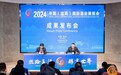 2024中国（宝鸡）国际酒业展览会圆满落幕
