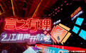 00后talker手记｜开放麦宣讲为何这么“燃”？