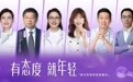 五个女博士访谈：有态度就年轻，以年轻心态跨越年龄边界