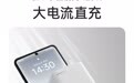 OPPO 120W全能充预热：80W+45W双口输出 支持电脑使用