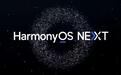 华为鸿蒙HarmonyOS NEXT系统花粉 公测版本支持取消升级