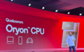 高通发布骁龙 8 至尊版处理器；采用自研第二代Oryon CPU 性能提升45%