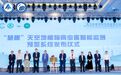 我国首个！“慧眼”天空地植物病虫害智能监测预警系统在拱墅正式发布