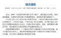 公交涨价，小学生被拒载后走回家？官方通报