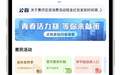 郑州电动自行车以旧换新活动线上渠道今日正式开启