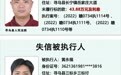 寻乌法院实名曝光14名失信被执行人