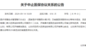 山东连锁药店为何密集“退出”医保？
