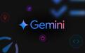 谷歌重组AI部门：Gemini团队并入DeepMind