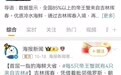 吉林，帝王蟹自由？！