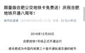 限量版公交地铁卡免费送？合肥轨交集团辟谣！